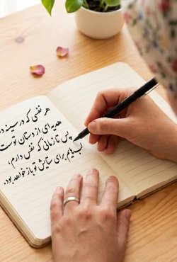 سرودهایی از دل، برای خدا